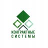 Контрактные системы